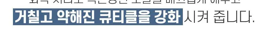 [노워시 단백질 트리트먼트]폴미첼 포에버 블론드 드라마틱 리페어 150ml[미용실 트리트먼트] 상세페이지 14